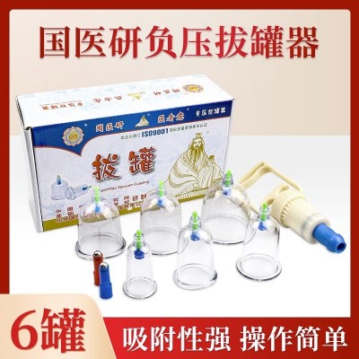 国医研医者意真空拔罐器家用中医非玻璃火罐抽气式负压拔罐器6罐图2
