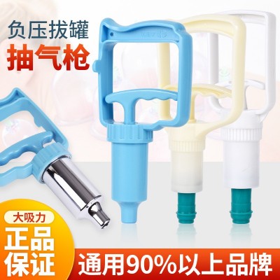 真空拔罐器抽气式枪大号蓝色吸气枪打气枪气罐通用负压拔罐枪银色图1