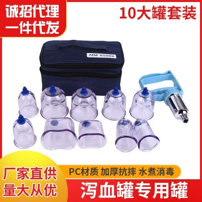泻血真空拔罐器家用套装拔血罐采血刺血放血心天排瘀刺络大号气罐图1