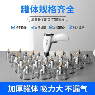 锦康电动拔罐器家用真空拔罐气罐家用全套罐子抽气式简便中医拨罐图2