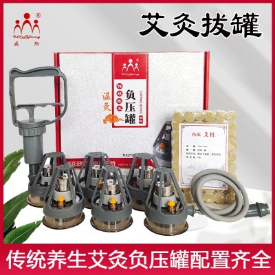 威阳艾灸拔罐一体式真空拔罐器家用套装火罐温灸艾灸罐中医美容院图3