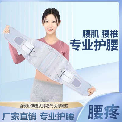 保健护腰男女通用健身强力支撑贴身透气束缚腰椎加压绑带收腹腰带图3