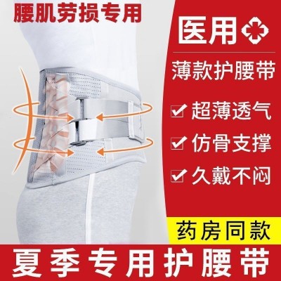 医用腰椎间盘治疗护腰带护腰牵引矫正腰肌劳损医用护腰垫腰痛腰带图3