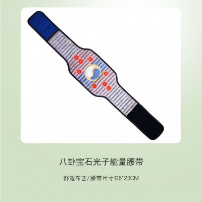 光子能量腰带加热暖宫发热负氧离子碧玺热敷护腰带远红外图4