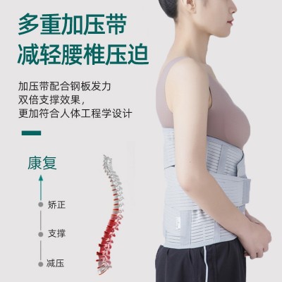 加高宽护腰带腰托腰椎固定带男女四季束腰带腰部支撑透气铝板腰围图2