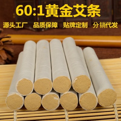 厂家五年陈艾条批发 艾草60:1艾条 艾灸用艾条艾柱渣条驱蚊艾条图1