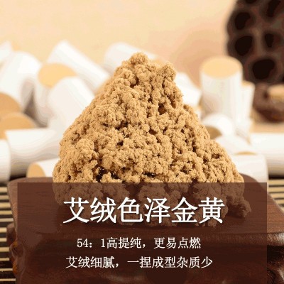 艾柱 艾灸艾绒柱 非无烟 五年陈艾条艾柱手工54粒黄金艾柱段批发图3