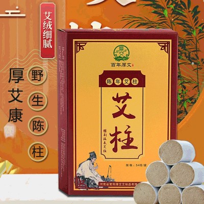 艾柱 艾灸艾绒柱 非无烟 五年陈艾条艾柱手工54粒黄金艾柱段批发图2