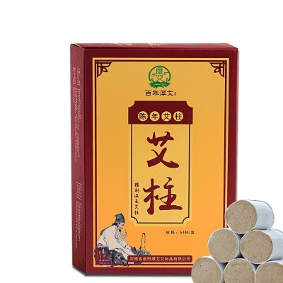 艾柱 艾灸艾绒柱 非无烟 五年陈艾条艾柱手工54粒黄金艾柱段批发图5