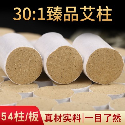 艾柱 艾草艾灸柱 非无烟十年陈艾柱手工54粒30:1黄金艾柱批发图1