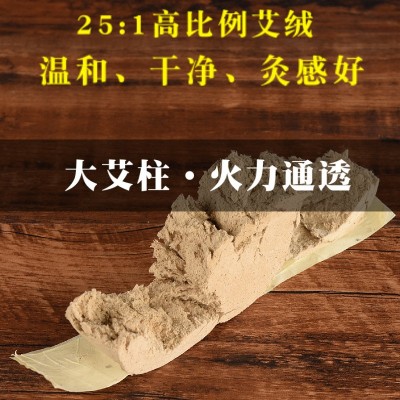 火龙罐艾柱纯阳艾大条扶阳灸床柱灸箱艾灸馆经络灸居家艾灸陈艾绒图3