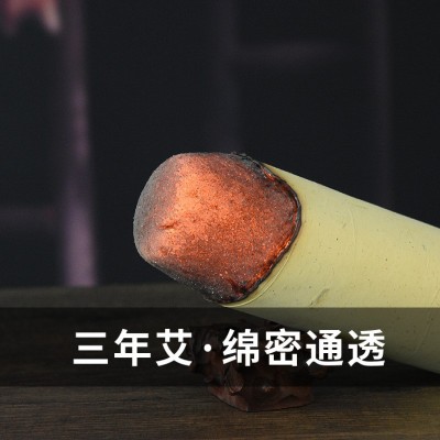三年陈手工艾条香薰条散装家用艾灸馆颈椎肩颈艾灸条加粗厂家批发图3