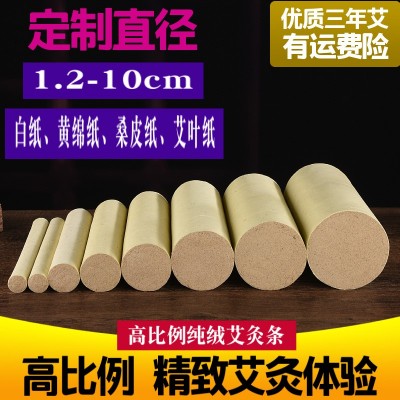 三年陈手工艾条香薰条散装家用艾灸馆颈椎肩颈艾灸条加粗厂家批发图2