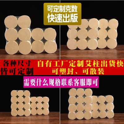 扶阳艾灸柱扶阳透灸柱纯阳灸条宫寒去湿火龙罐艾灸盒灸箱艾条图2
