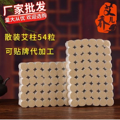 散装艾柱54粒15:1艾绒柱艾灸盒耗材艾条艾草厂家批发图1