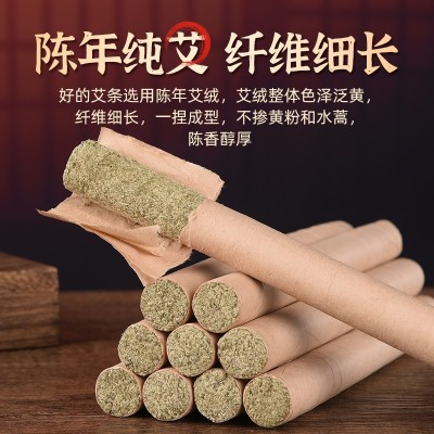 南京同仁堂艾条家用艾柱石墨艾灸条纯艾草条艾绒艾灸柱工厂批发图1