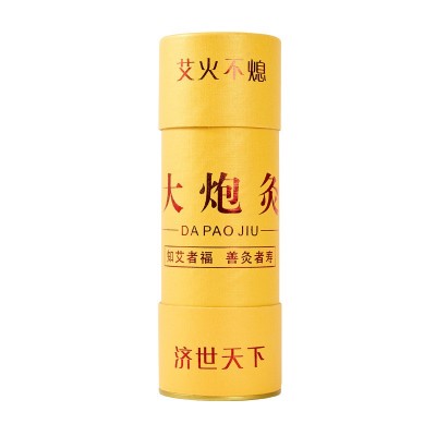 7cm雷火灸艾条加粗特大艾灸条柱各种比例纯艾艾柱大炮灸 工厂批发图5