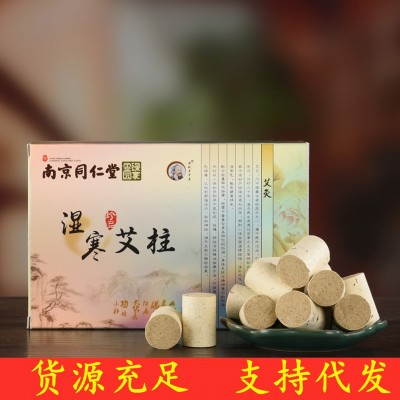 定制南京同仁堂艾条艾柱陈年纯艾草艾灸盒子随身灸器具熏蒸仪批发图3