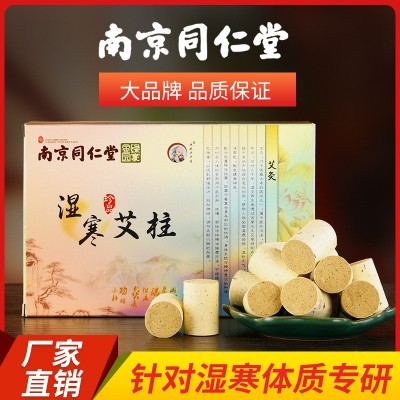 定制南京同仁堂艾条艾柱陈年纯艾草艾灸盒子随身灸器具熏蒸仪批发图2