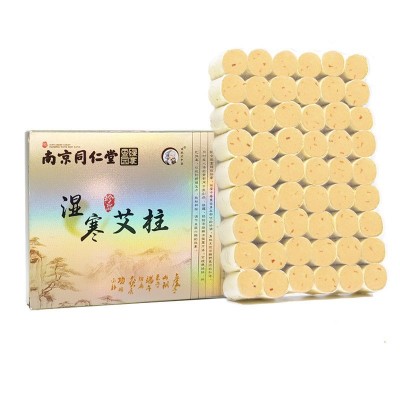 定制南京同仁堂艾条艾柱陈年纯艾草艾灸盒子随身灸器具熏蒸仪批发图5