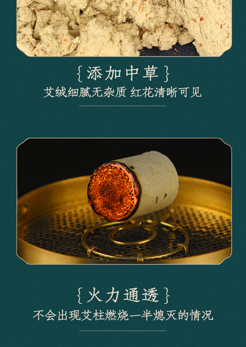 湿寒艾柱 (8).jpg