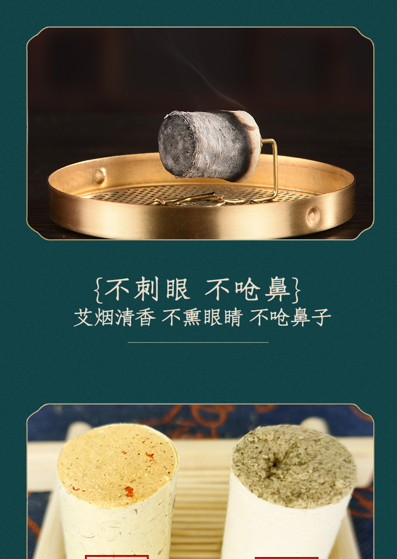 湿寒艾柱 (5).jpg