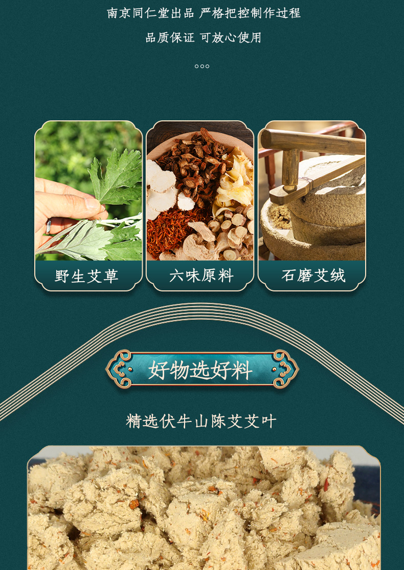 湿寒艾柱 (7).jpg