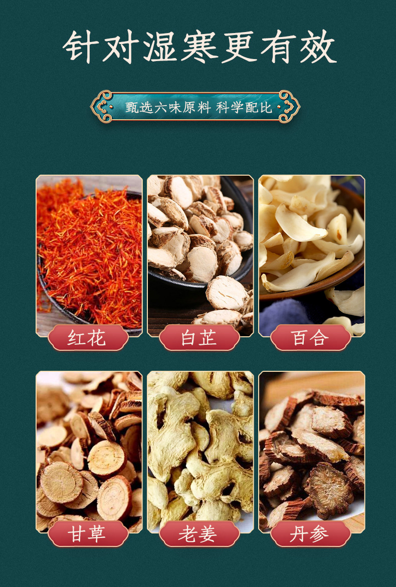 湿寒艾柱 (4).jpg
