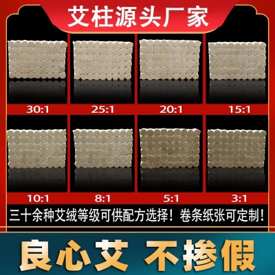陈年蕲艾无烟艾柱加工艾条艾绒批发艾制品54粒/板艾灸柱源头厂家图3