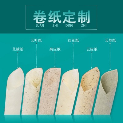 陈年蕲艾无烟艾柱加工艾条艾绒批发艾制品54粒/板艾灸柱源头厂家图4