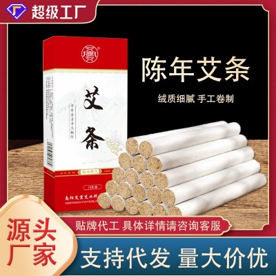 艾条十五年陈艾 艾灸条柱家用无烟艾灸条野生纯艾南阳厂家批发图3
