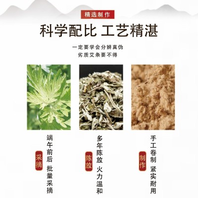 艾条十五年陈艾 艾灸条柱家用无烟艾灸条野生纯艾南阳厂家批发图2