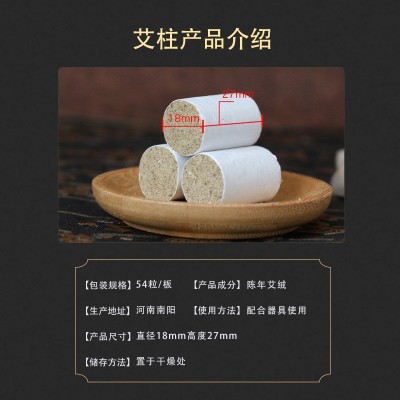 南阳厂家批发陈年艾柱艾条非无烟艾灸柱 蕲艾艾柱粒 艾绒柱54粒装图1