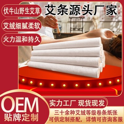 家用悬灸艾条厂家现货艾灸馆用艾条散装陈年艾绒艾条批发厂家定制图1
