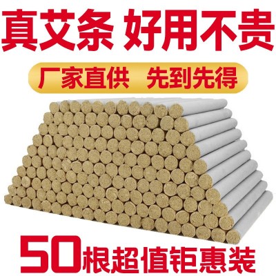 家用悬灸艾条厂家现货艾灸馆用艾条散装陈年艾绒艾条批发厂家定制图3