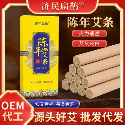 无烟远红外艾条批发五年陈家用艾叶纸加热纯艾绒黄金艾草艾灸条图2