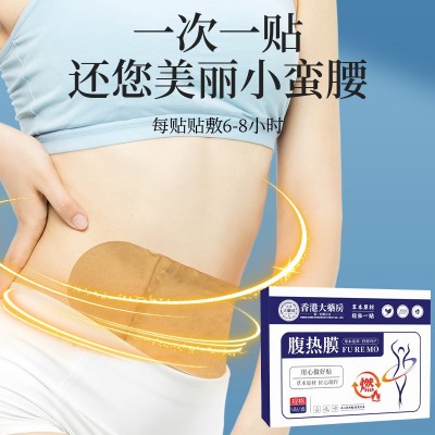 抖音快手同款腹热膜发热贴艾灸贴暖身艾草贴热敷贴清湿贴纤姿膜图3
