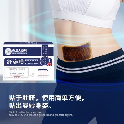 艾草水凝胶纤姿膜清湿凝胶贴腰腹艾草冷敷凝胶膜清湿凝胶贴艾灸贴图2