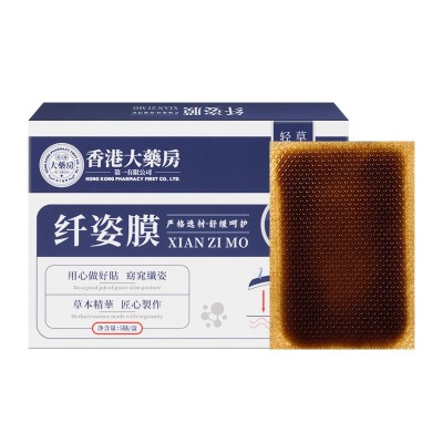 艾草水凝胶纤姿膜清湿凝胶贴腰腹艾草冷敷凝胶膜清湿凝胶贴艾灸贴图5