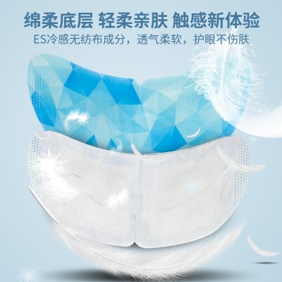 艾草冰凉眼罩冰爽眼罩艾草清凉眼罩水凝胶冷敷眼罩冰敷眼罩护眼贴图5
