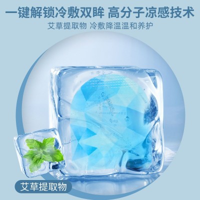艾草冰凉眼罩冰爽眼罩艾草清凉眼罩水凝胶冷敷眼罩冰敷眼罩护眼贴图2