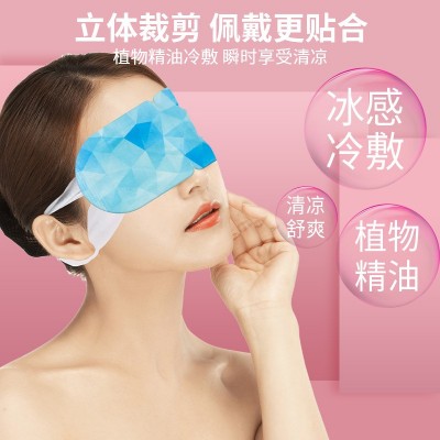 艾草冰凉眼罩冰爽眼罩艾草清凉眼罩水凝胶冷敷眼罩冰敷眼罩护眼贴图3