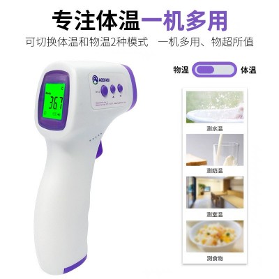红外线额温枪Infrared Thermometer体温计医用家用人体测温额温计图2
