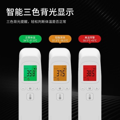 跨境爆款红外额温枪英文医用级测温仪手持式非接触电子体温计厂家图5