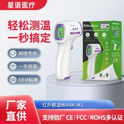 跨境手持体温计非接触医用电子体温计家用儿童测量红外线额温枪图2