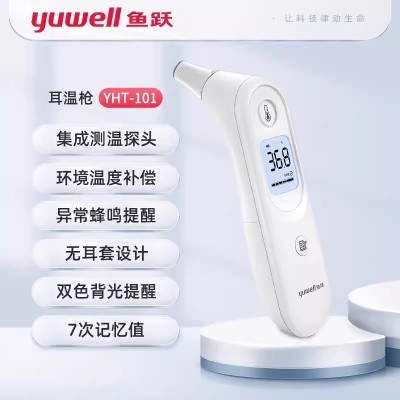 鱼跃红外线电子体温计YHT101/100/106/200耳温枪家用量温度入耳朵图3