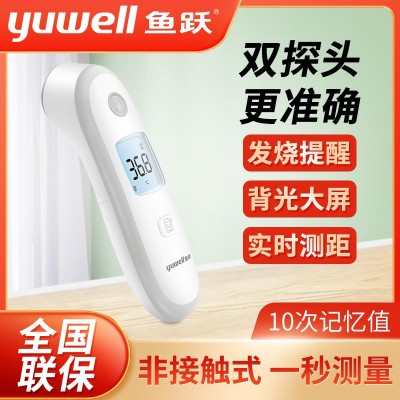 鱼跃YT-2额温枪红外线体温计宝宝温度计婴幼儿童家用测量YT-2图2