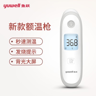 鱼跃YT-2额温枪红外线体温计宝宝温度计婴幼儿童家用测量YT-2图3