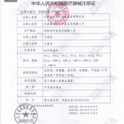鱼跃YT-2额温枪红外线体温计宝宝温度计婴幼儿童家用测量YT-2图5