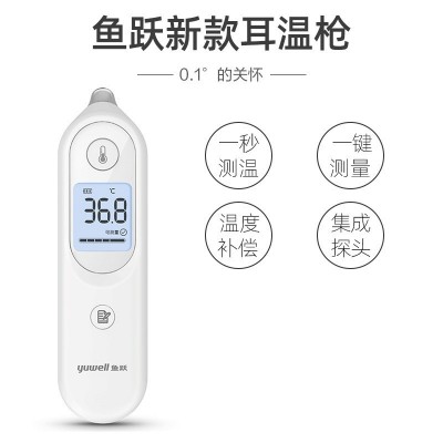 鱼跃（Yuwell）红外线电子体温计YHT101耳温枪家用量温度入耳朵图4